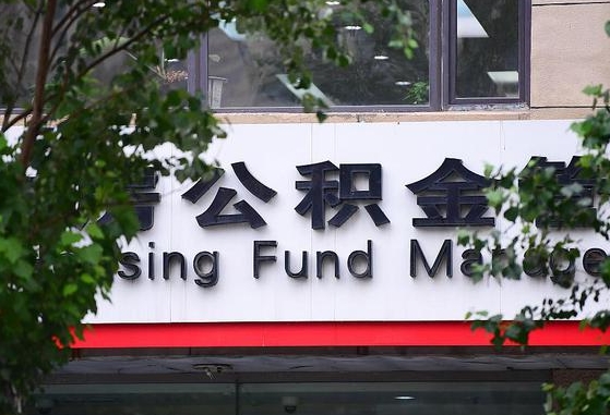 龙口单位公积金怎么提取出来（单位公积金怎么提现）